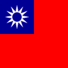 台湾
